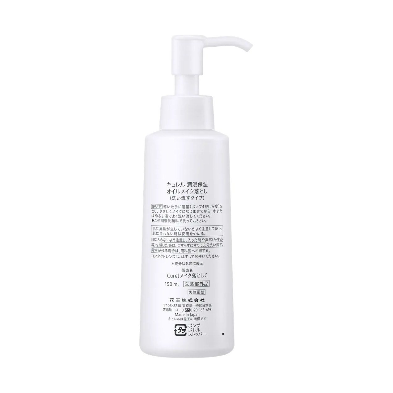 Óleo Demaquilante Curél Peles Secas e Sensíveis 150ml