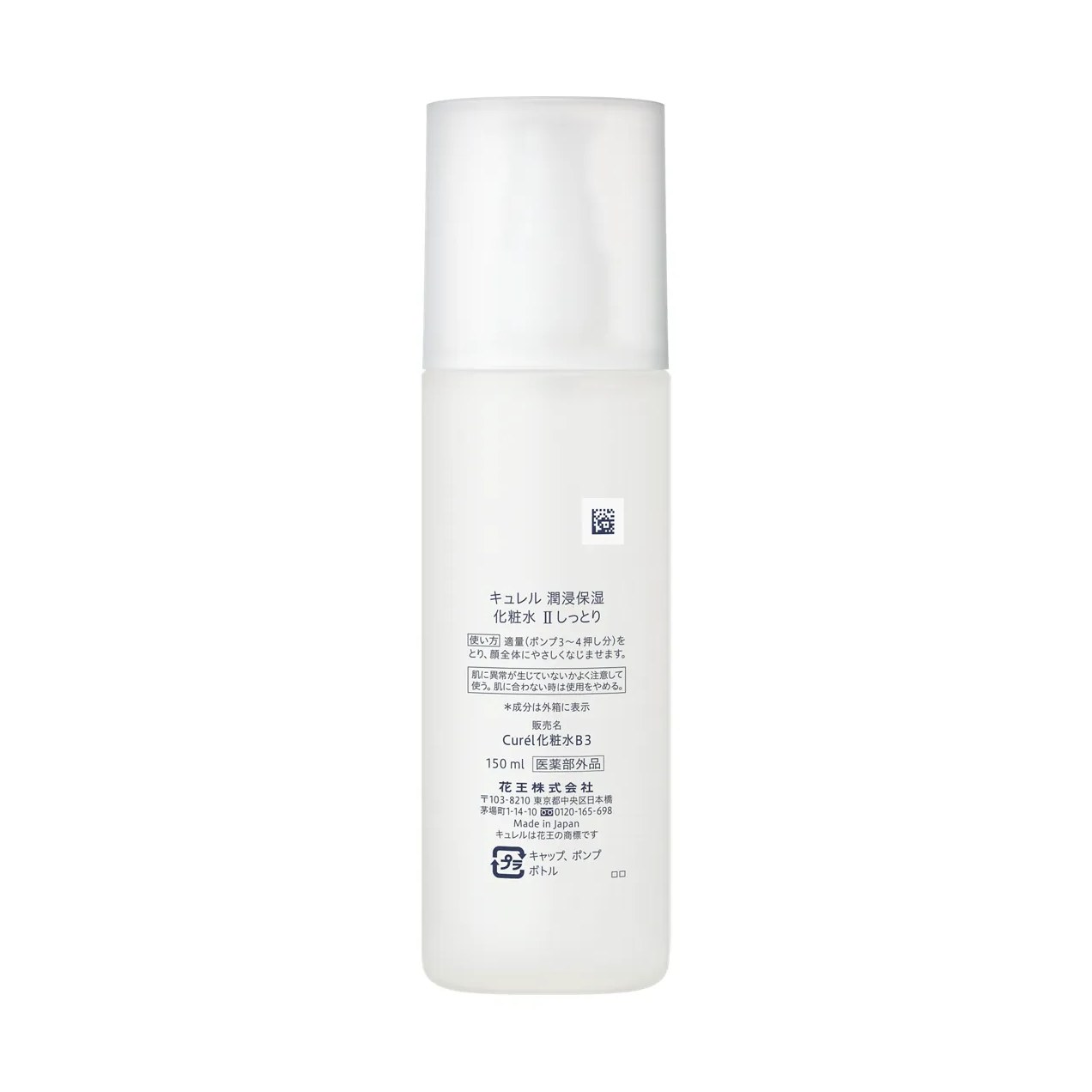 Essência Hidratante Facial Curél Peles Secas e Sensíveis 150ml