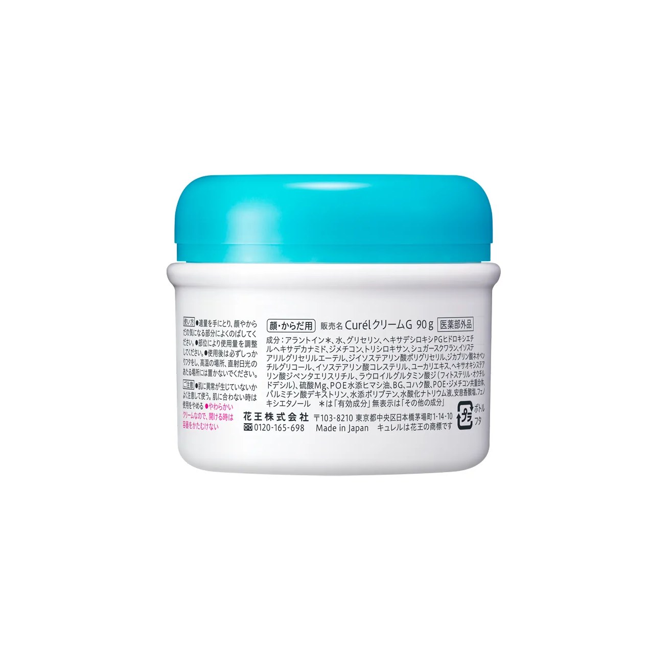 Creme Hidratante Coporal Curél Peles Secas e Sensíveis 90g