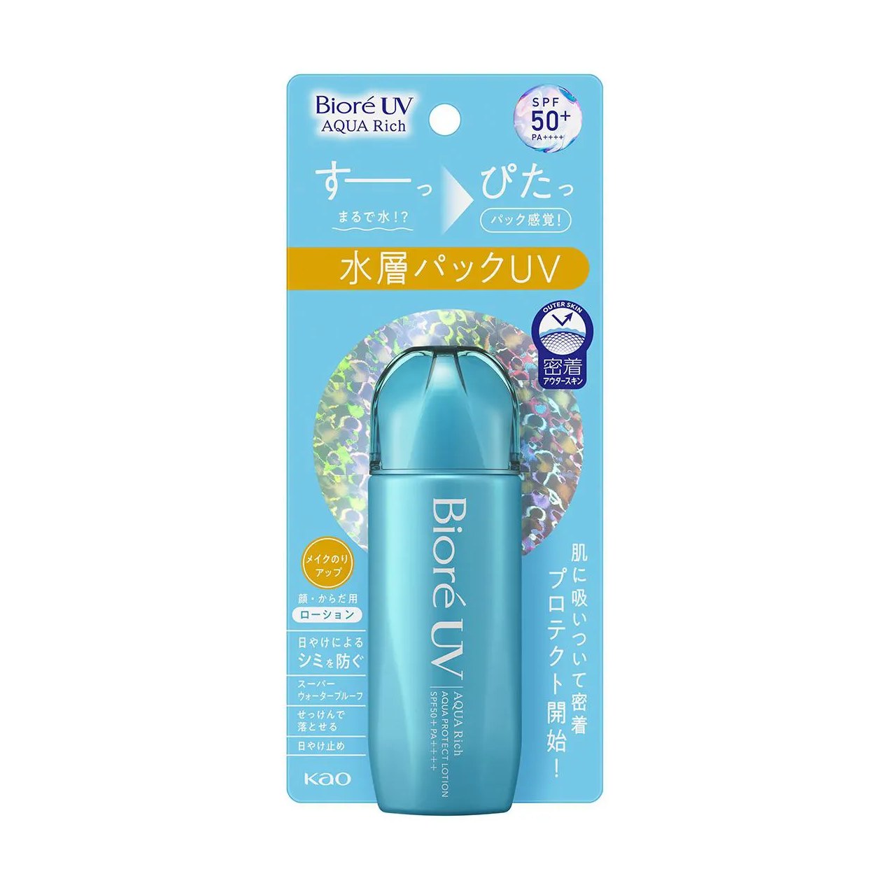 Kit Protetor Solar FPS 50 Bioré UV Aqua Rich + Demaquilante Bioré Make Up
